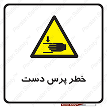  , له شدگی , انگشت , 