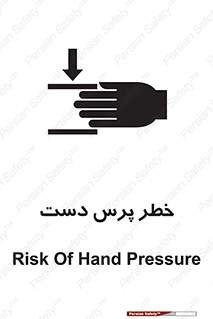  , له شدگی , انگشت , 