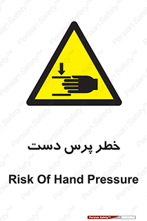  , له شدگی , انگشت , 