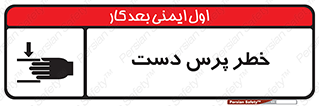 , له شدگی , انگشت , 