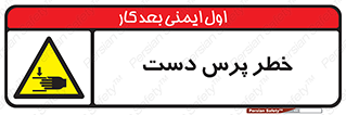  , له شدگی , انگشت , 