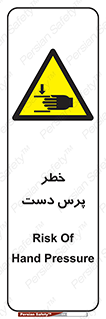  , له شدگی , انگشت , 