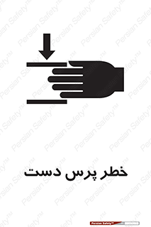  , له شدگی , انگشت , 