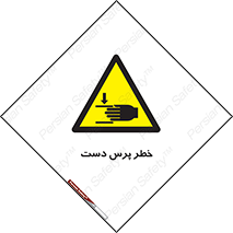  , له شدگی , انگشت , 
