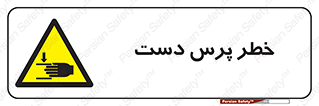  , له شدگی , انگشت , 