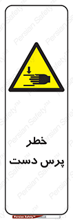  , له شدگی , انگشت , 