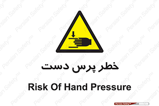  , له شدگی , انگشت , 