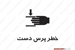  , له شدگی , انگشت , 