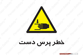 , له شدگی , انگشت , 