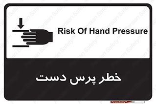  , له شدگی , انگشت , 