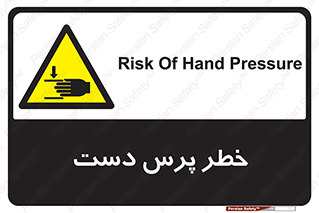  , له شدگی , انگشت , 