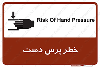  , له شدگی , انگشت , 