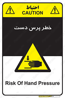  , له شدگی , انگشت , 