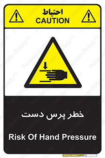  , له شدگی , انگشت , 