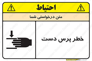  , له شدگی , انگشت , 