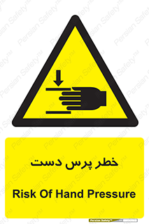  , له شدگی , انگشت , 