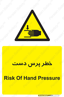  , له شدگی , انگشت , 