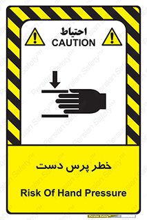  , له شدگی , انگشت , 