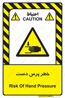  , له شدگی , انگشت , 