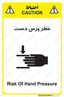  , له شدگی , انگشت , 