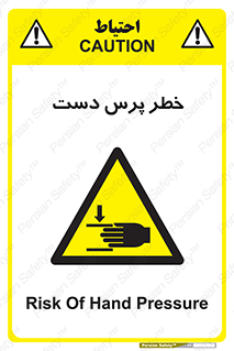  , له شدگی , انگشت , 