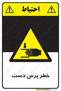  , له شدگی , انگشت , 