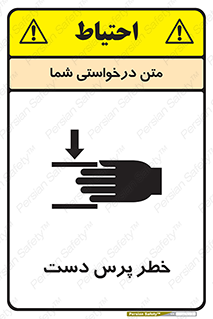  , له شدگی , انگشت , 
