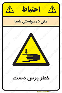  , له شدگی , انگشت , 