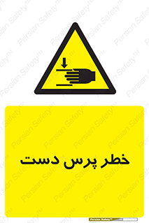  , له شدگی , انگشت , 