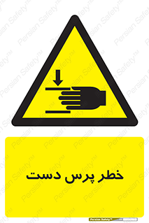  , له شدگی , انگشت , 