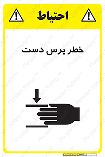  , له شدگی , انگشت , 