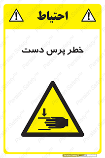  , له شدگی , انگشت , 