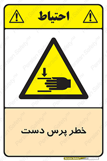  , له شدگی , انگشت , 