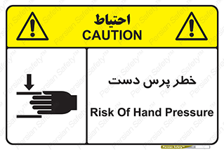  , له شدگی , انگشت , 
