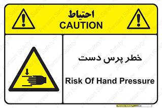 , له شدگی , انگشت , 
