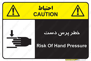  , له شدگی , انگشت , 
