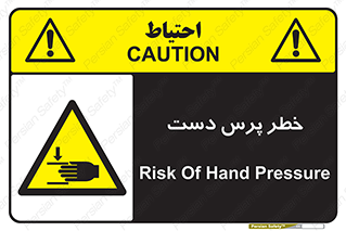  , له شدگی , انگشت , 