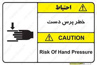  , له شدگی , انگشت , 