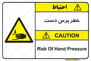  , له شدگی , انگشت , 
