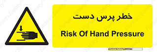  , له شدگی , انگشت , 
