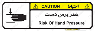 , له شدگی , انگشت , 