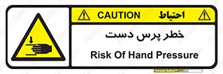  , له شدگی , انگشت , 