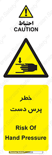  , له شدگی , انگشت , 