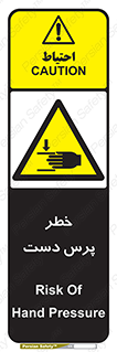  , له شدگی , انگشت , 