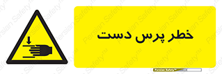  , له شدگی , انگشت , 