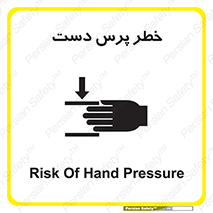  , له شدگی , انگشت , 