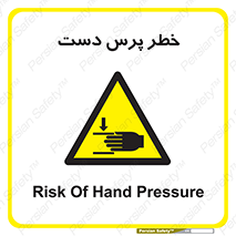  , له شدگی , انگشت , 