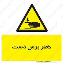  , له شدگی , انگشت , 