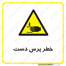  , له شدگی , انگشت , 