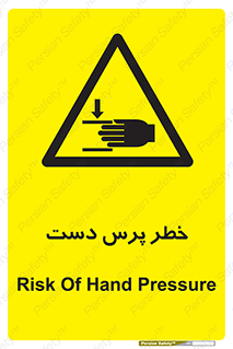  , له شدگی , انگشت , 